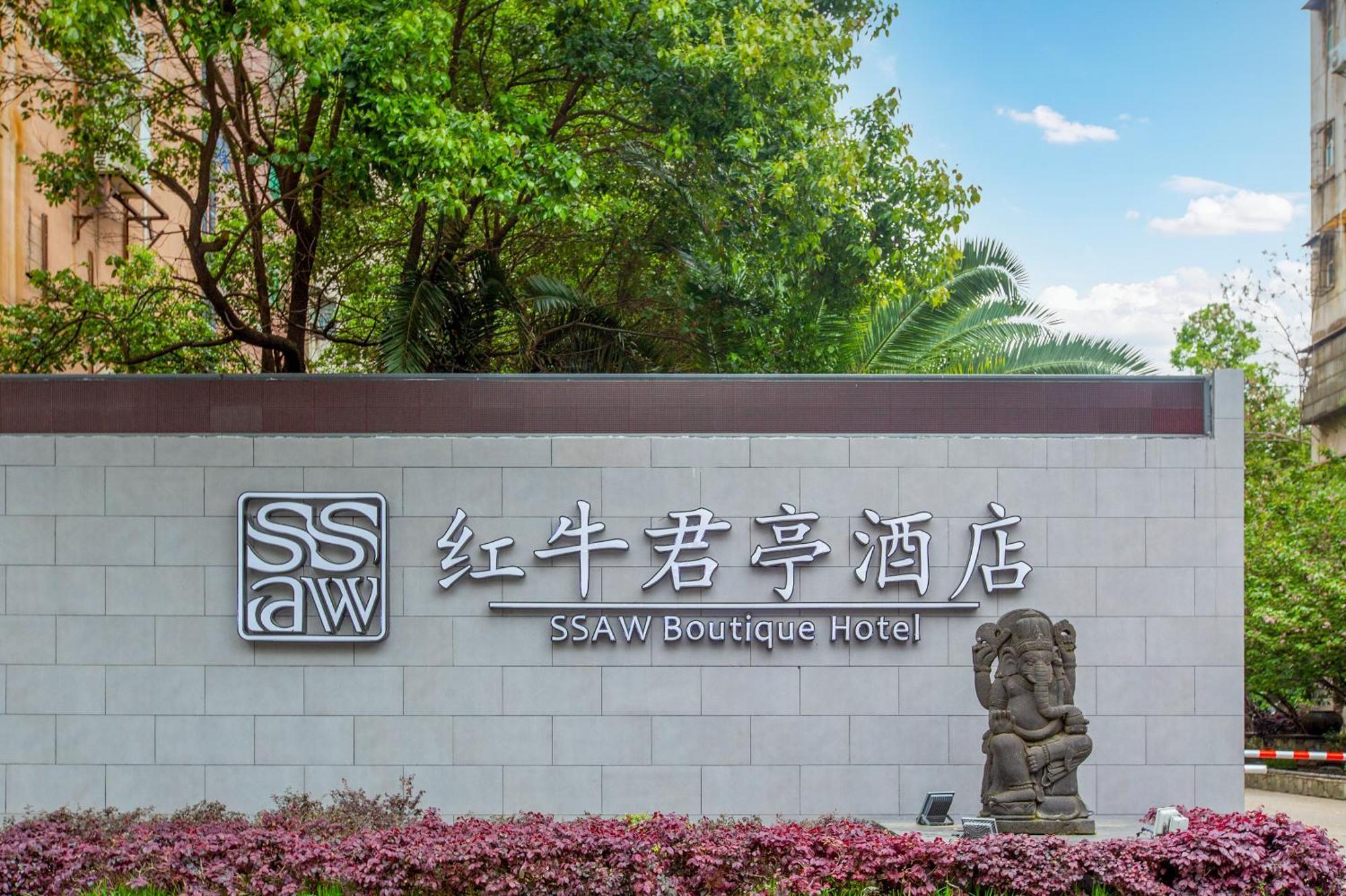 Ssaw Boutique Hotel Nanchang Bayi Square المظهر الخارجي الصورة